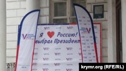 На входе в один из избирательных участков
