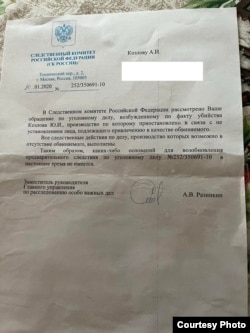 Ответ Следственного комитета Александру Козлову