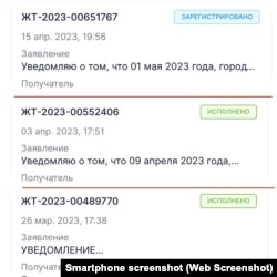 Уведомление активиста Марата Жыланбаева в акимат Астаны о проведении митинга. Скриншот экрана смартфона