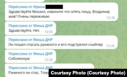 Из переписки родителей Штрауха с "Мишей на Донбассе"