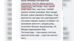 Сколько стоит очернить жанаозенцев, требовавших работу в Астане? 