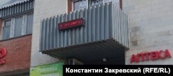 Табло возле аптеки, где, в том числе, появляются данные об уровне радиации