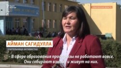 Учительницу-активистку не утвердили председателем профсоюза