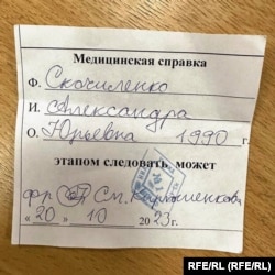 Справка, которую СИЗО передавала в суд