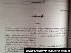 Фрагмент рассказа Жазиры «Дневник», опубликованного в журнале «Алтай аясы»