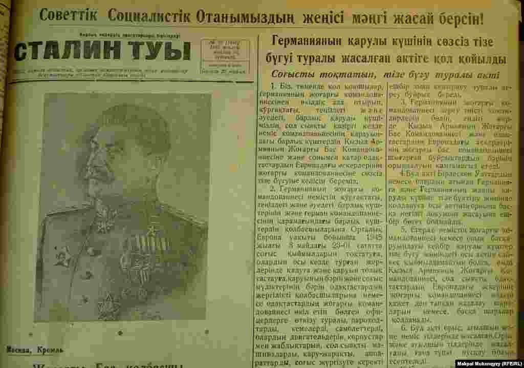 &quot;Сталин туы&quot; газетінің жеңістен кейінгі саны. 10 мамыр, 1945 жыл