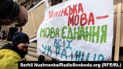 Пікетування Київської міської ради на підтримку проекту рішення про застосування української мови у сфері обслуговування. Київ, 20 квітня 2017 року