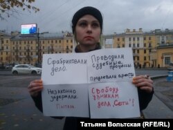 Татьяна Сичкарева на акции в защиту политзаключенных (дело "Сети")