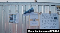 Объявления для беженцев в Варшаве