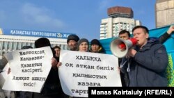 Жанболат Мамай (с рупором в руках) выступает на митинге