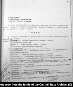 Первый лист проекта документа о праздновании 150-летия Верненской крепости в 2004 году. В конце второго листа – фамилия тогдашнего акима Алматы Виктора Храпунова. Фото архивного документа (ЦГА Алматы, фонд 116, опись 2, дело 112).