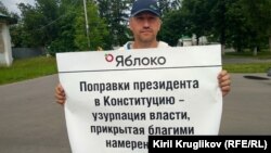 Роман Морозов на одиночном пикете против поправок в Конституцию