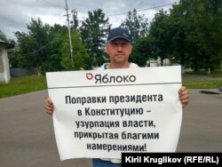 Роман Морозов на одиночном пикете против поправок в Конституцию