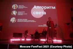 Представление "Алгоритма Света" на FemFest в Москве