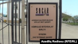 Офис SOCAR (государственной нефтегазовой компании Азербайджана) в Баку. 20 мая 2014 года.