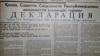 Алматыдағы бұрынғы парламент ғимараты. 1990 жылғы 25 қазанда Қазақ ССР жоғарғы кеңесі егемендік туралы декларацияны осы жерде қабылдаған.