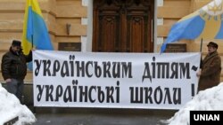 Гасло «Українським дітям – українські школи!» біля входу до Будинку письменників, де проходив III Всеукраїнський форум «На захист української мови та державності», Київ, 21 лютого 2013 року 