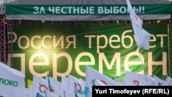 Плакат на одной из встреч активистов партии "Яблоко" с избирателями, Москва, 17 декабря 2011 года.