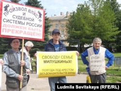 Митинг в поддержку Милушкиных