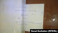 "Опечатанная" дверь в офис редакции газеты "Саяси калам. Трибуна". Алматы, 10 февраля 2017 года.