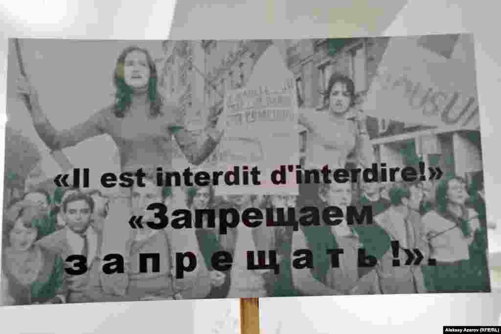 Один из самых известных лозунгов &laquo;Красного мая&raquo; 1969 года &ndash; &laquo;Запрещено запрещать!&raquo; на французском и русском языке.