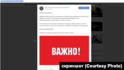 Памятка в группе округа "Петровский"