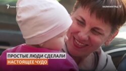 После отказа властей, обычные люди спасли маленькую жительницу Калининграда со смертельным диагнозом