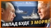 Якщо широкомасштабна війна? Українська артилерія зупинить десантників із Росії? (відео)