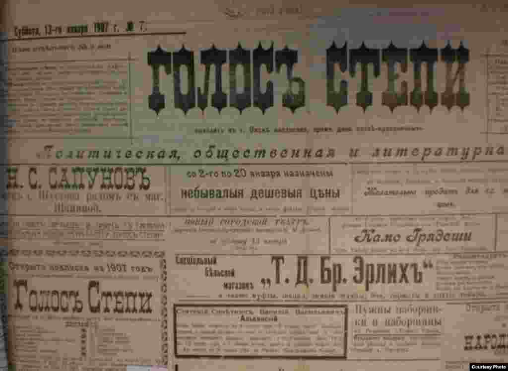 Номер газеты &quot;Голос степи&quot; от 13 января 1907 года, редактором издания был Алихан Букейханов.