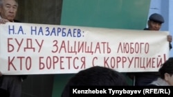 Активисты движения "За справедливость" во время акции у здания алматинского суда. 17 сентября 2013 года.