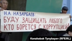 Активисты движения "За справедливость" проводят акцию перед зданием суда в Алматы. 17 сентября 2013 года.