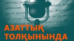 "Қазақстан тәуелсіз болуы керек!". "Алаш" партиясының талабы