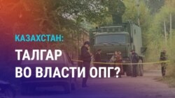 Азия: в Кыргызстане скандал вокруг системы безналичной оплаты проезда в общественном транспорте Бишкека