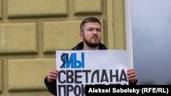 Александр Максимов на одиночном пикете