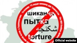 Эмблема акции "Я против пыток сегодня, завтра, всегда!".