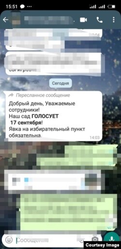 Электронное письмо о голосовании в детском саду, оказавшееся в распоряжении Никиты Сорокина