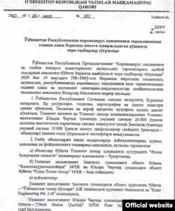 Постановление Абдуллы Арипова за № 181 от 25 марта 2020 года помечено грифом «Для служебного пользования»