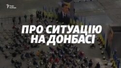 Про олігархів, вакцину та Донбас: коротко з пресконференції президента Зеленського (відео)