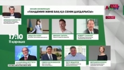 Министрлік онлайн іс-шараға 30 миллион жұмсаған