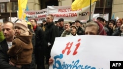 Акция протеста перед филиалом Национального банка Украины. Львов, 4 марта 2009 года.