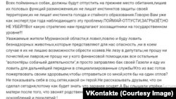 Из поста Минаева во ВКонтакте