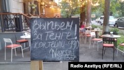 Надпись "Выпьем за тенге!" - у кафе в Алматы, 20 августа 2015 года.