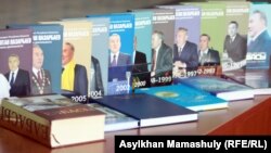 Книги Нурсултана Назарбаева на полке в Национальной библиотеке в Алматы. 4 июля 2012 года. 