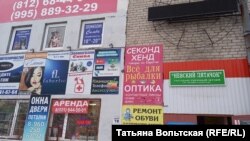 Вход в музей Невский пятачок"