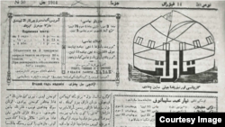 Номер газеты «Қазақ» за 1914 год