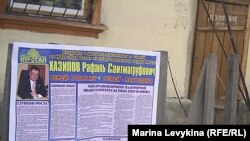 Один из предвыборных плакатов кандидатов в депутаты маслихата в Семее. Иллюстративное фото.