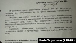 Генеральная прокуратура требует от руководства видеопортала "Стан-ТВ" представить копии видеозаписей массовых беспорядков, произошедших в городе Жанаозен 16 декабря.