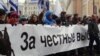 Участники митинга с плакатом "За честные выборы", Санкт-Петербург, 26 февраля 2012 года. 