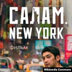 Постер фильма "Салам, New York".