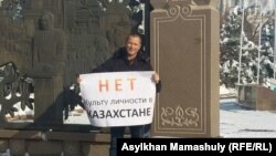 Журналист и правозащитник Сергей Дуванов проводит одиночный протест «против культа личности». Алматы, 24 ноября 2016 года.